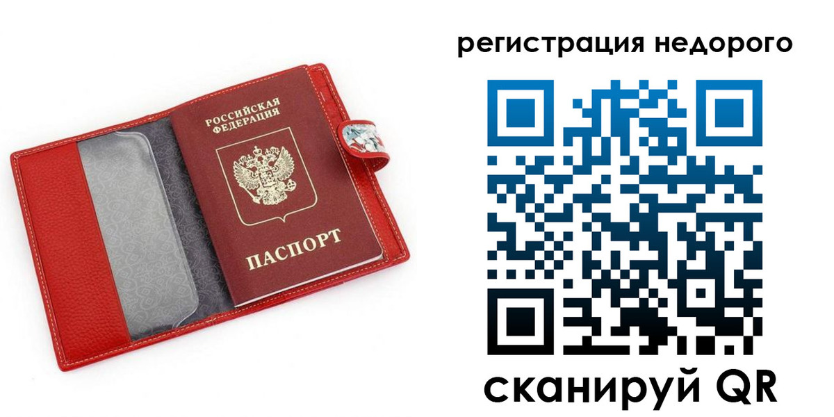 прописка от собственника в Кеми