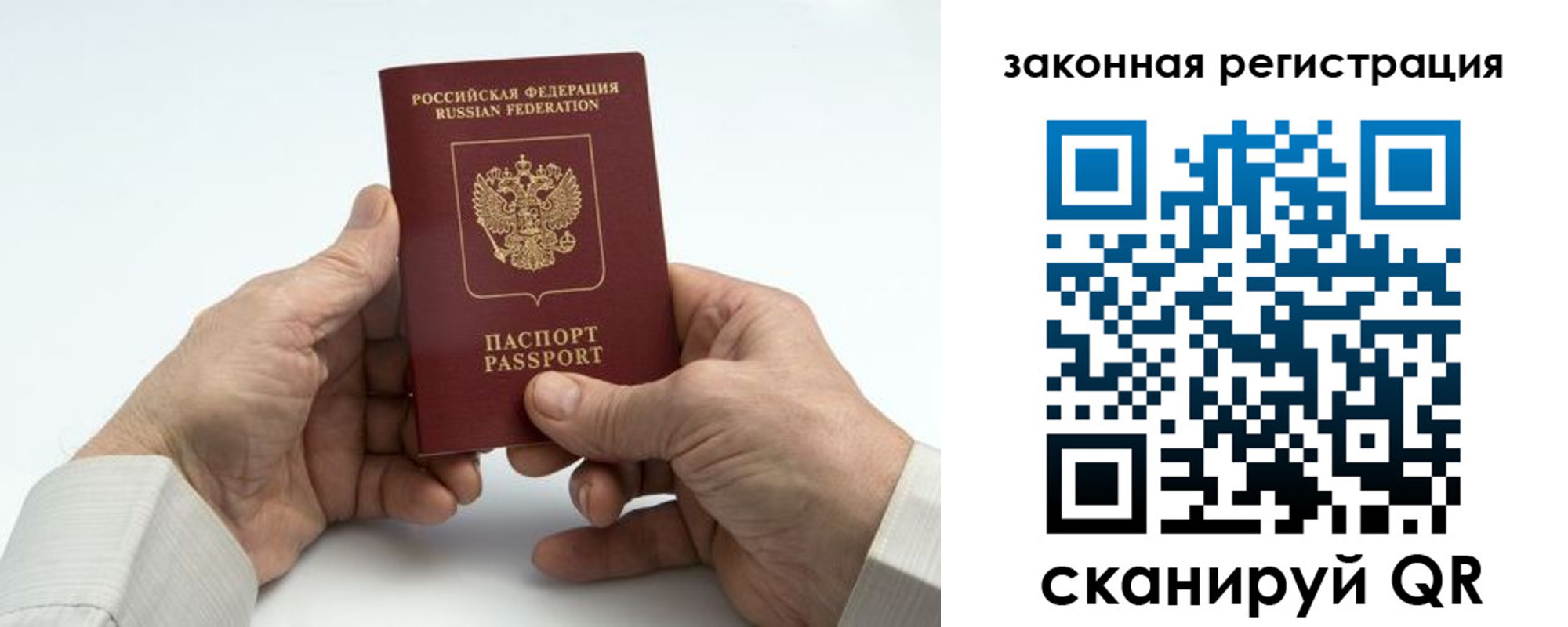 прописка в квартире в Кеми
