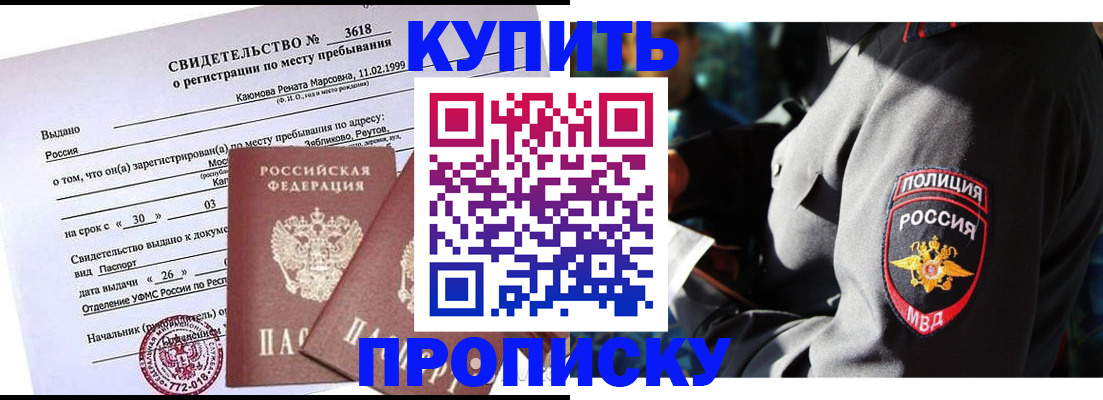 пропишу в квартире в Кеми