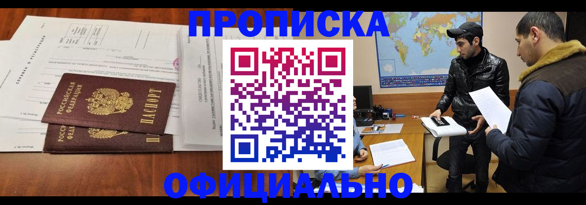 прописка для кредита в Кеми