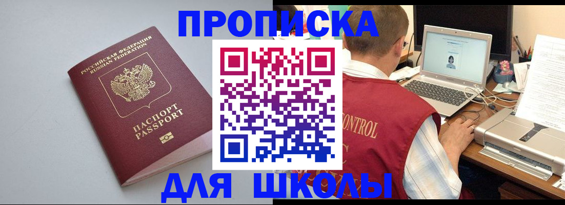 временная регистрация в Кеми