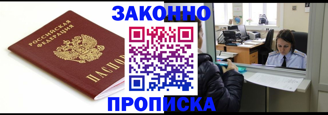 временная регистрация собственник в Кеми