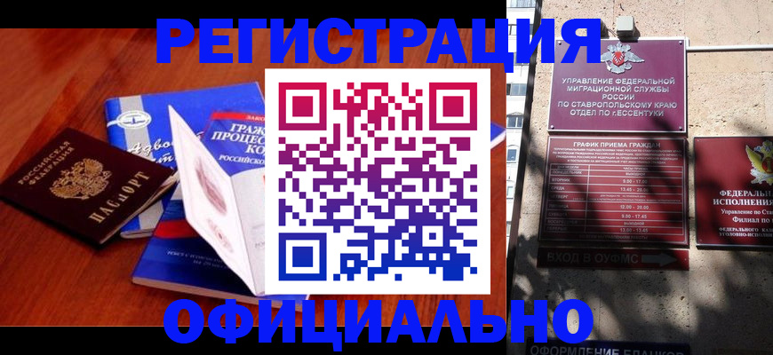 прописка регистрация в Кеми