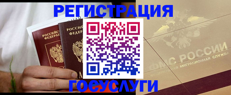 прописка в квартире в Кеми