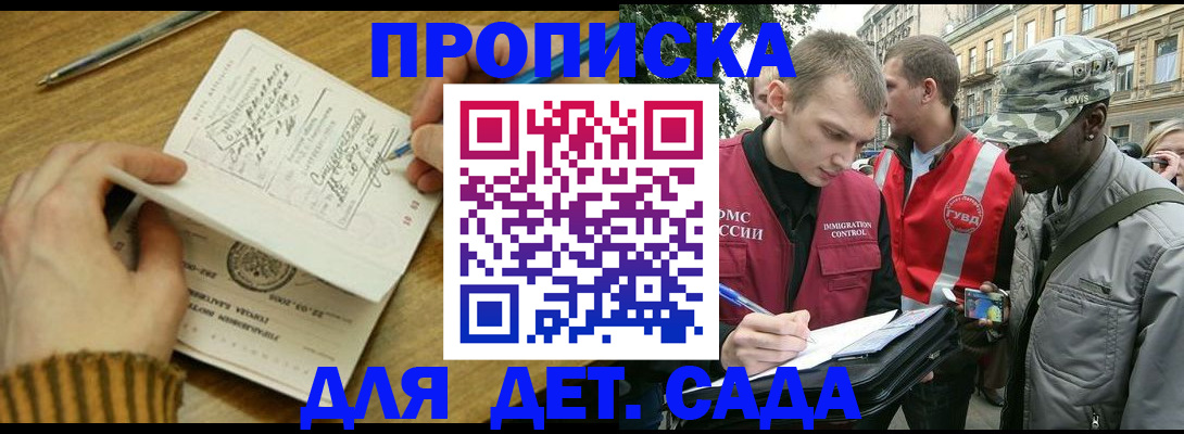 найти адрес прописки в Кеми