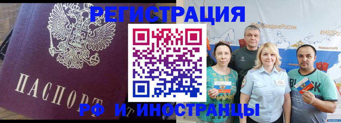 временная регистрация в квартире в Кеми